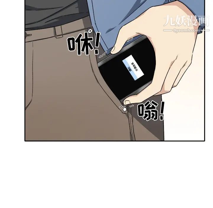 《最慘房東並不慘》漫画 第18话
