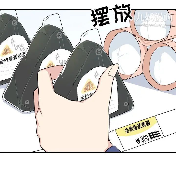 《最慘房東並不慘》漫画 第18话