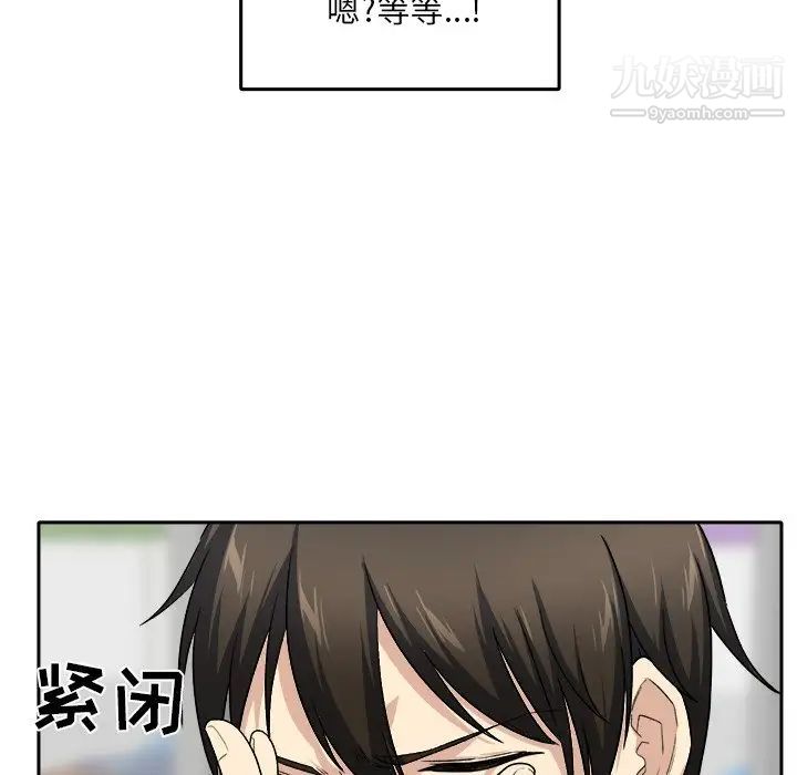 《最慘房東並不慘》漫画 第18话