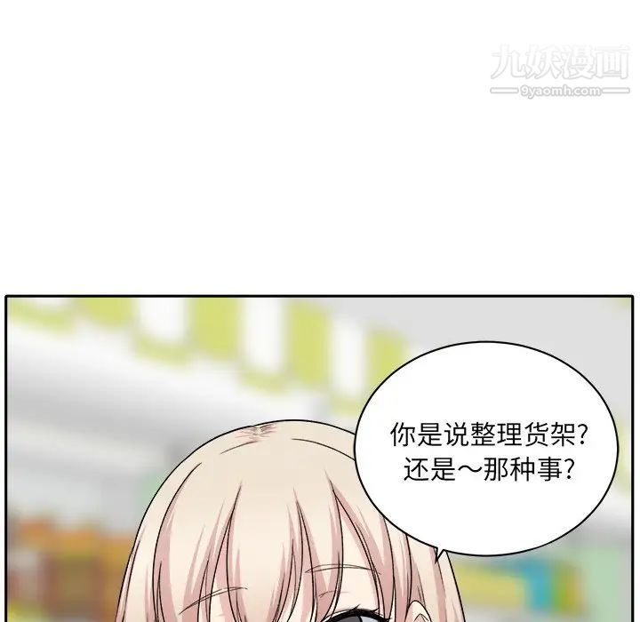 《最慘房東並不慘》漫画 第18话