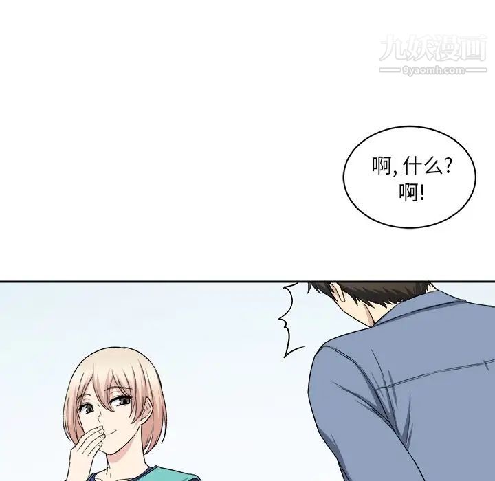 《最慘房東並不慘》漫画 第18话