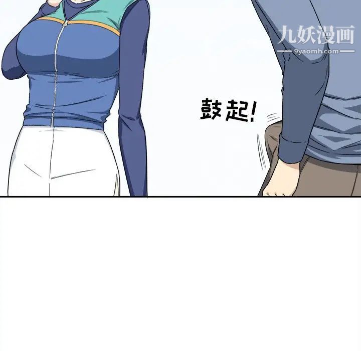 《最慘房東並不慘》漫画 第18话