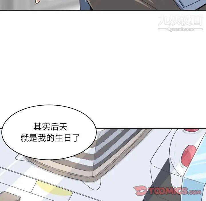 《最慘房東並不慘》漫画 第18话
