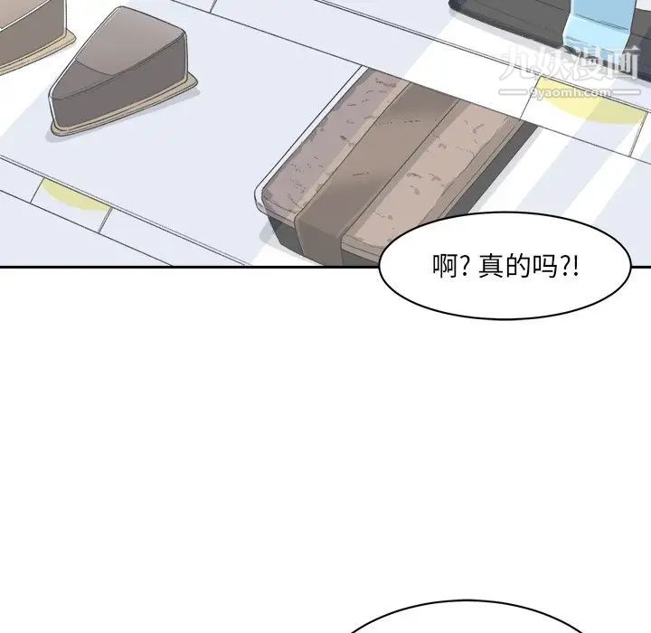 《最慘房東並不慘》漫画 第18话
