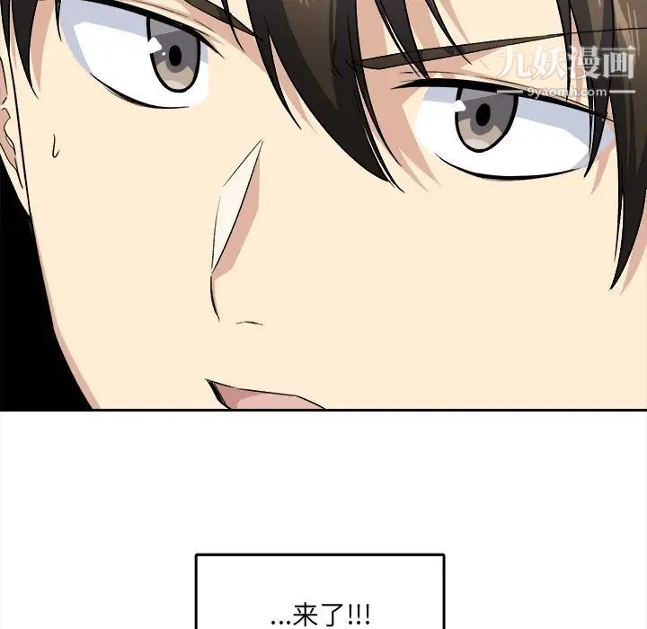《最慘房東並不慘》漫画 第18话