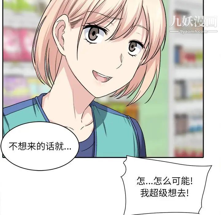 《最慘房東並不慘》漫画 第18话