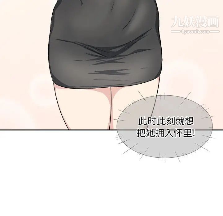《最慘房東並不慘》漫画 第18话