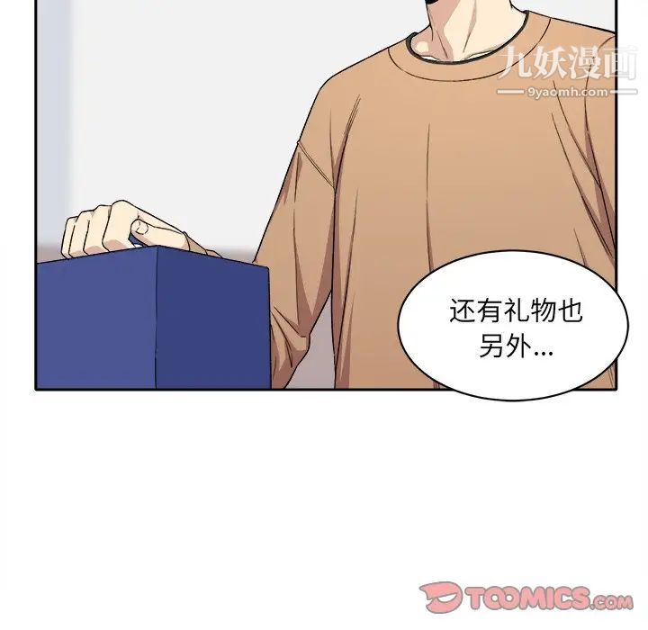 《最慘房東並不慘》漫画 第18话