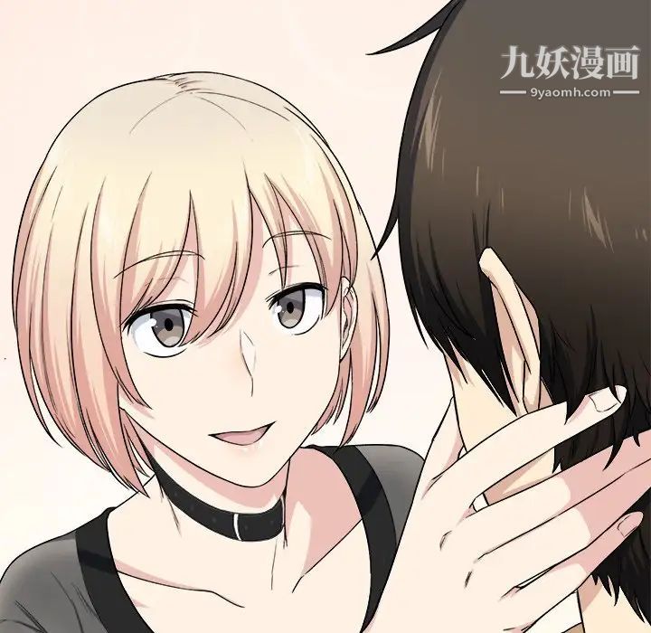 《最慘房東並不慘》漫画 第18话