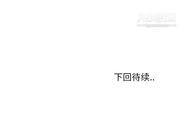 《最慘房東並不慘》漫画 第18话