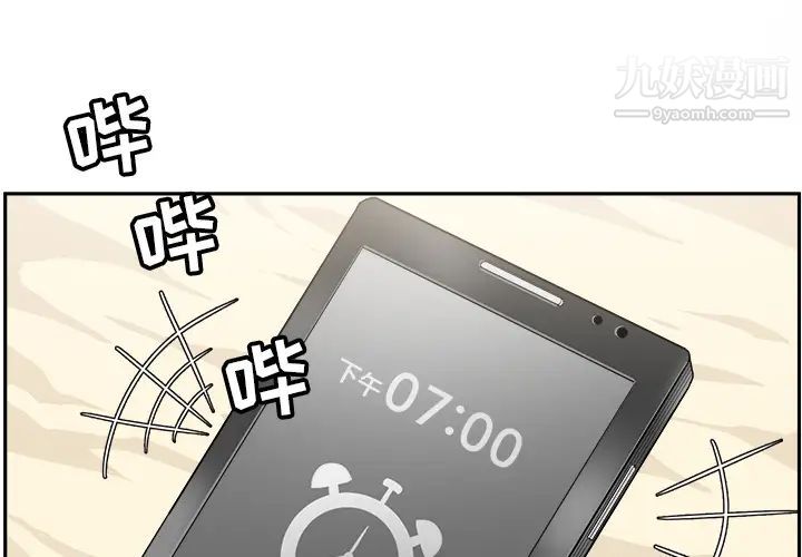 《最慘房東並不慘》漫画 第1话