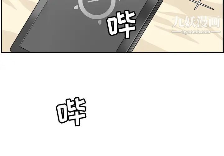 《最慘房東並不慘》漫画 第1话