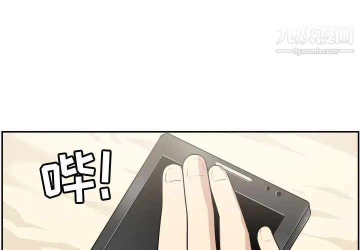 《最慘房東並不慘》漫画 第1话