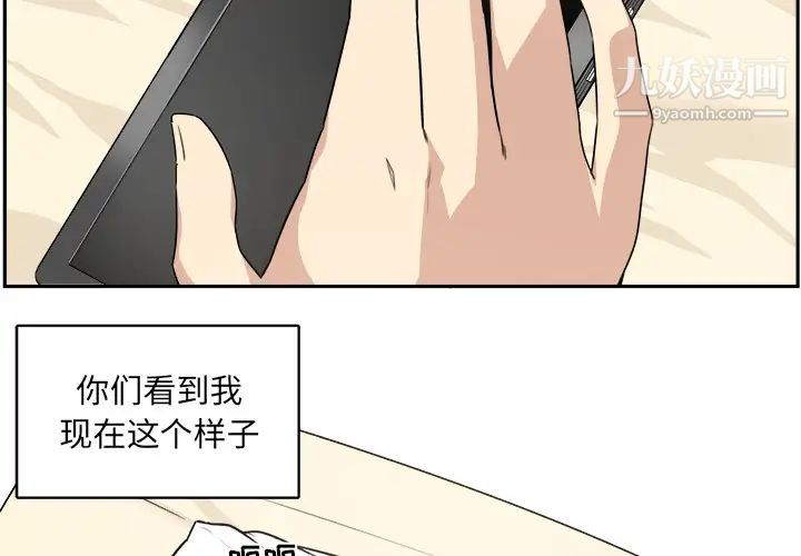 《最慘房東並不慘》漫画 第1话