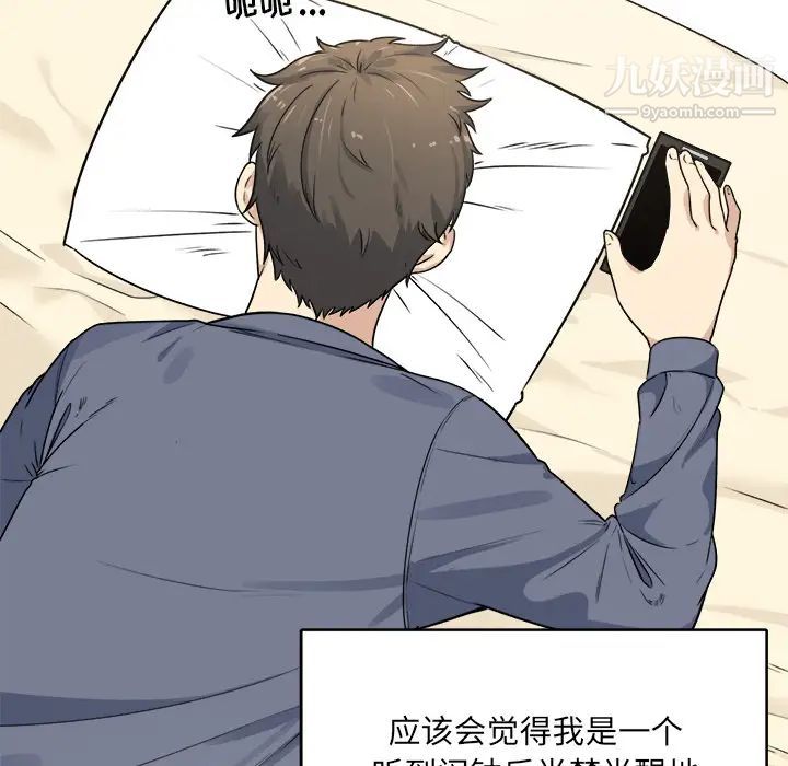 《最慘房東並不慘》漫画 第1话