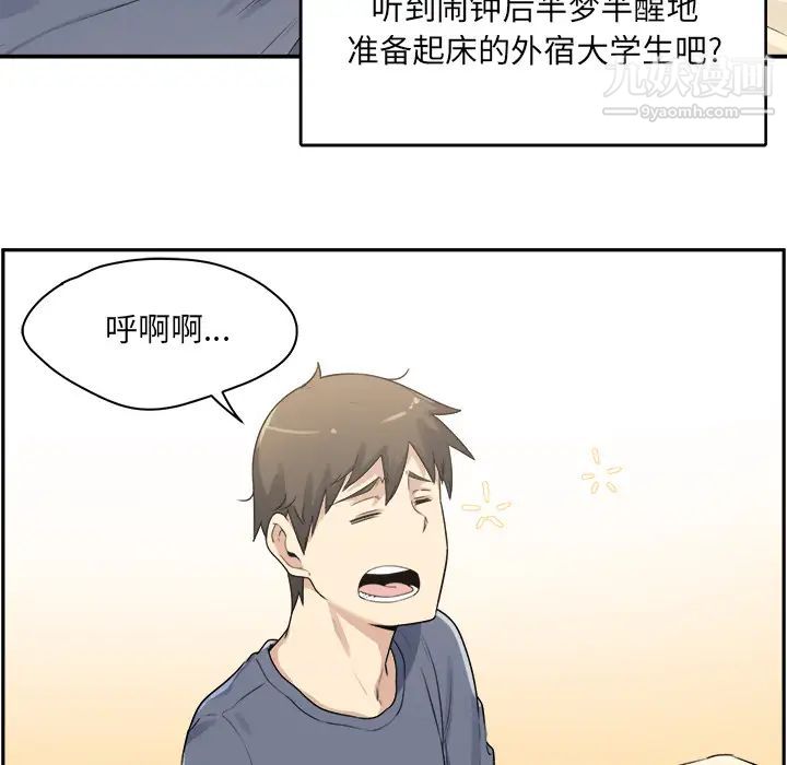 《最慘房東並不慘》漫画 第1话