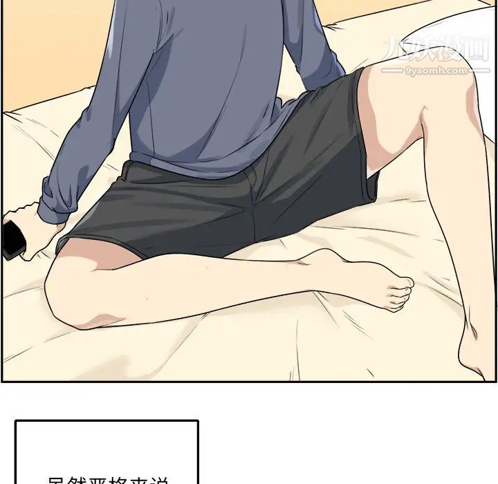 《最慘房東並不慘》漫画 第1话
