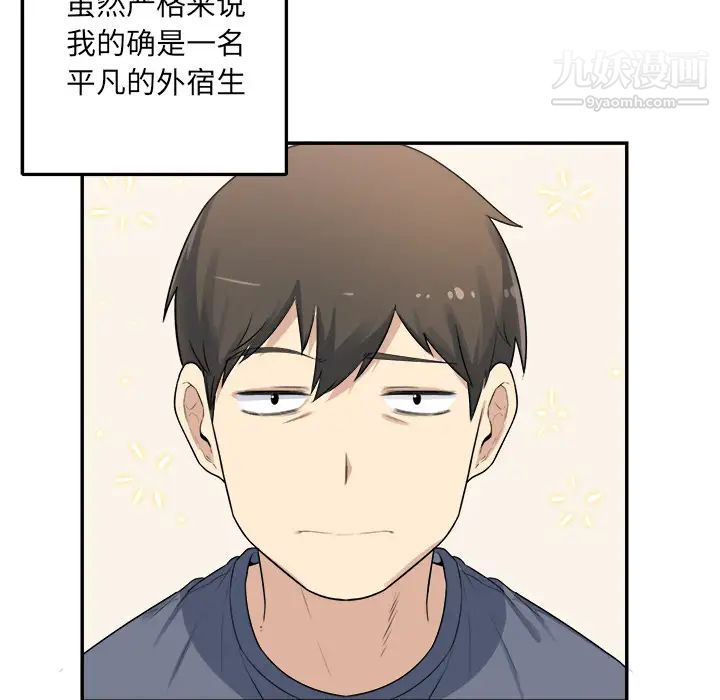 《最慘房東並不慘》漫画 第1话