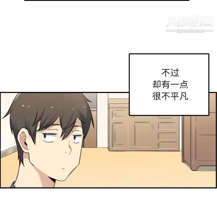 《最慘房東並不慘》漫画 第1话