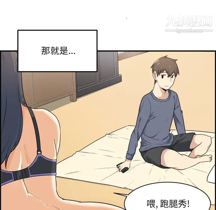 《最慘房東並不慘》漫画 第1话