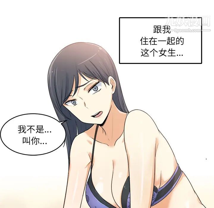 《最慘房東並不慘》漫画 第1话
