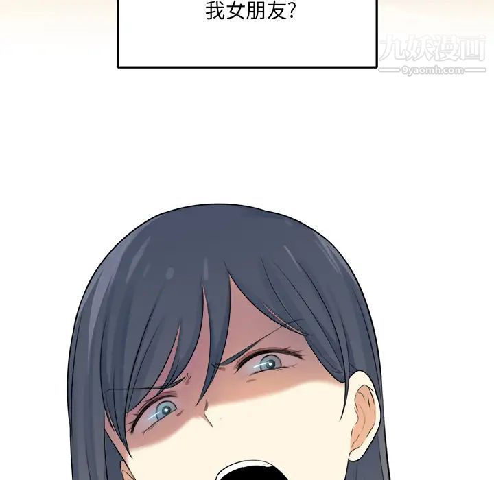 《最慘房東並不慘》漫画 第1话