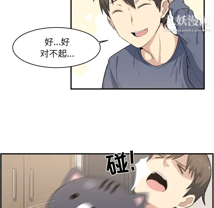《最慘房東並不慘》漫画 第1话