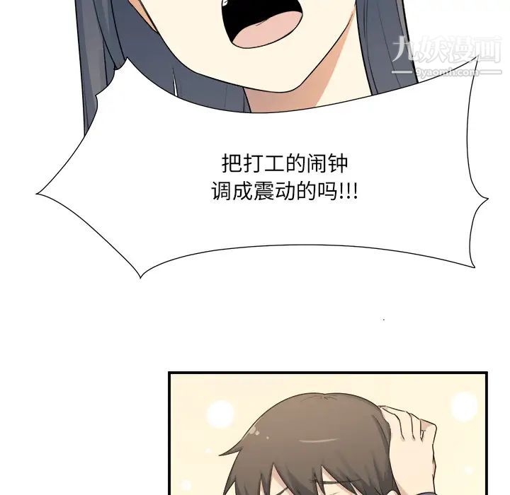 《最慘房東並不慘》漫画 第1话
