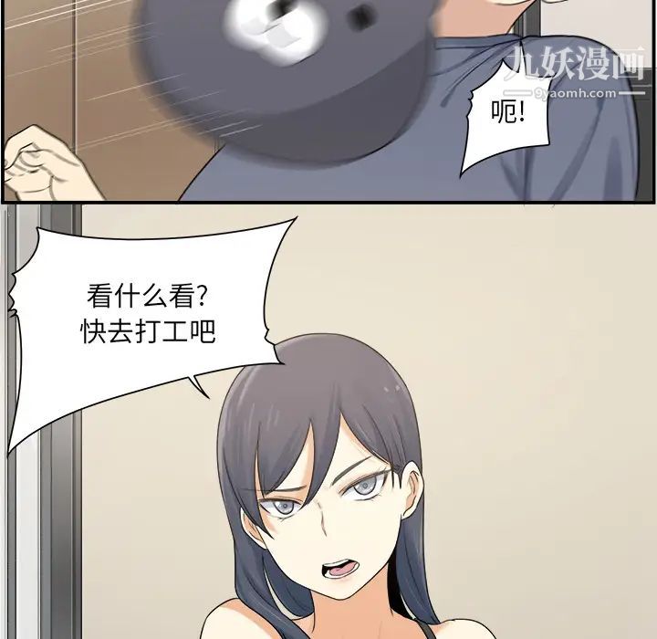 《最慘房東並不慘》漫画 第1话
