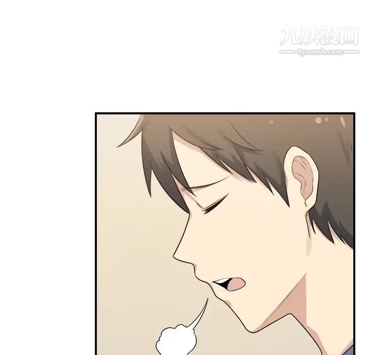《最慘房東並不慘》漫画 第1话