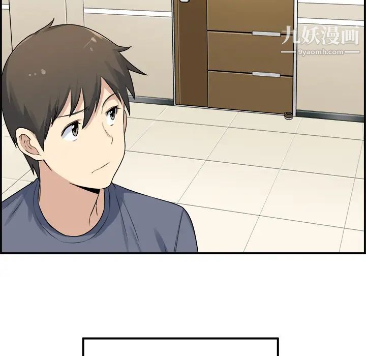《最慘房東並不慘》漫画 第1话