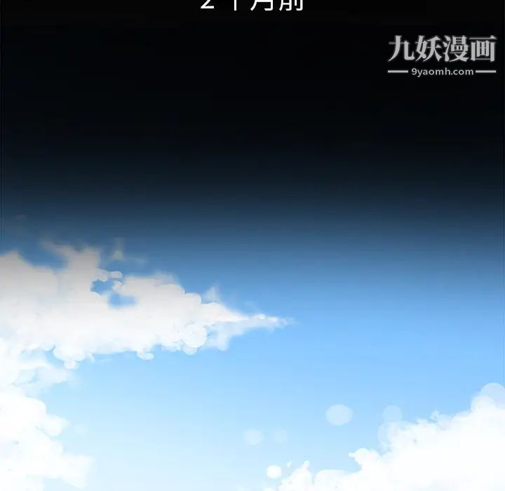 《最慘房東並不慘》漫画 第1话