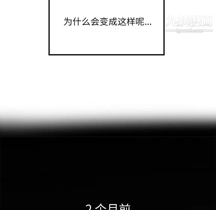 《最慘房東並不慘》漫画 第1话