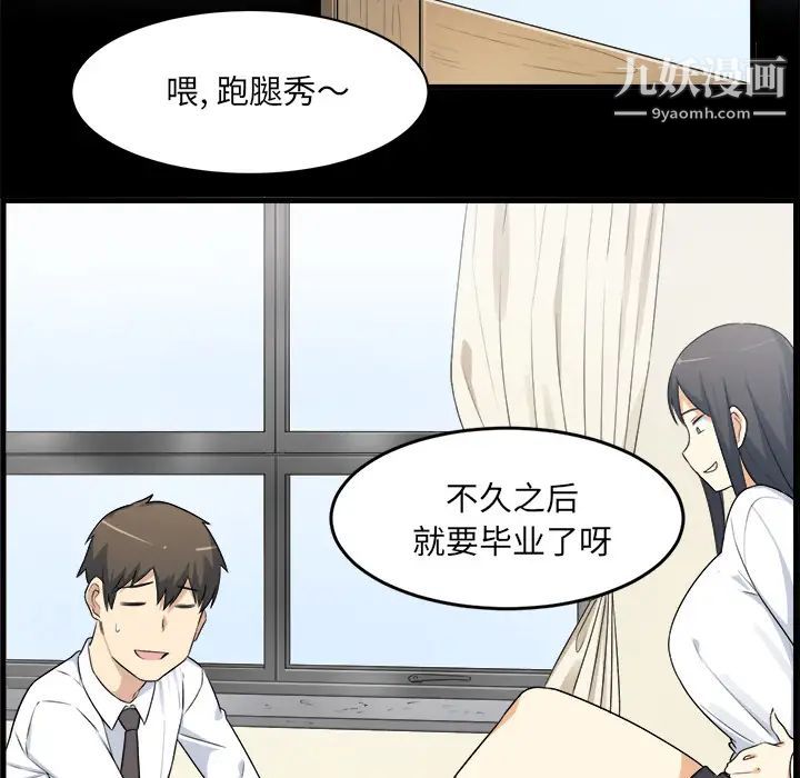 《最慘房東並不慘》漫画 第1话