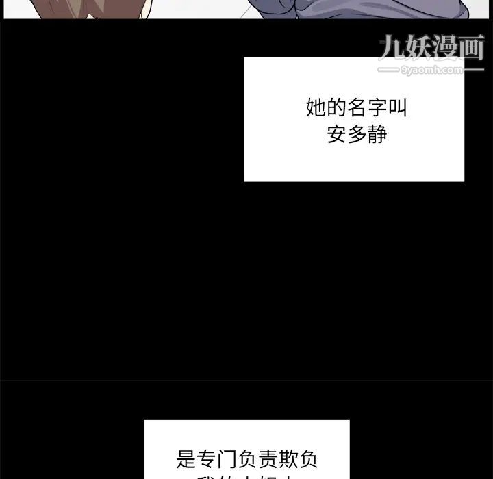 《最慘房東並不慘》漫画 第1话