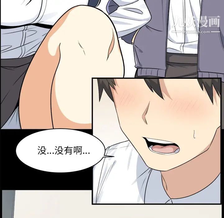 《最慘房東並不慘》漫画 第1话