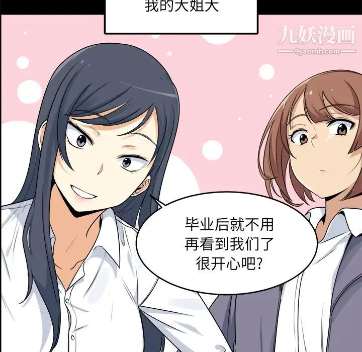 《最慘房東並不慘》漫画 第1话