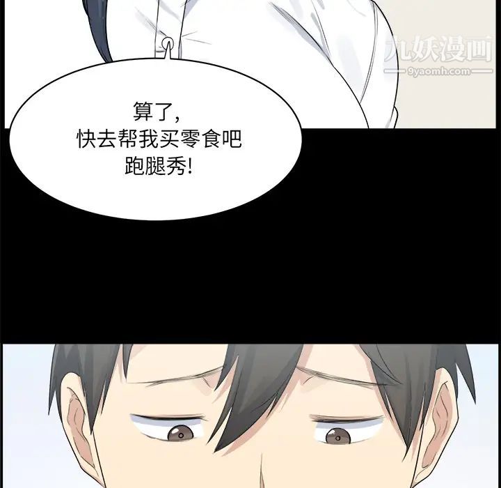 《最慘房東並不慘》漫画 第1话