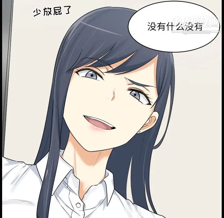 《最慘房東並不慘》漫画 第1话