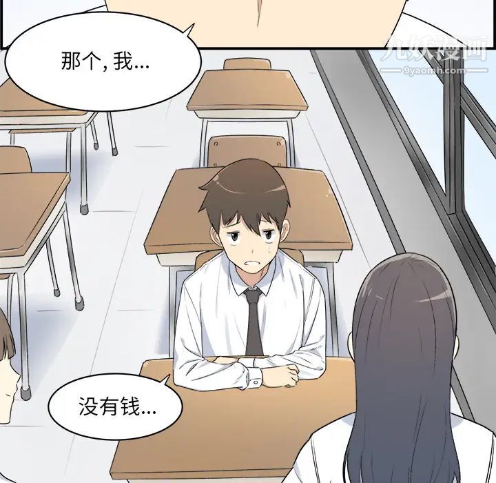 《最慘房東並不慘》漫画 第1话