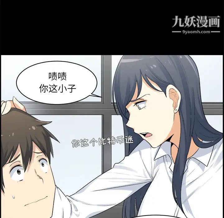 《最慘房東並不慘》漫画 第1话
