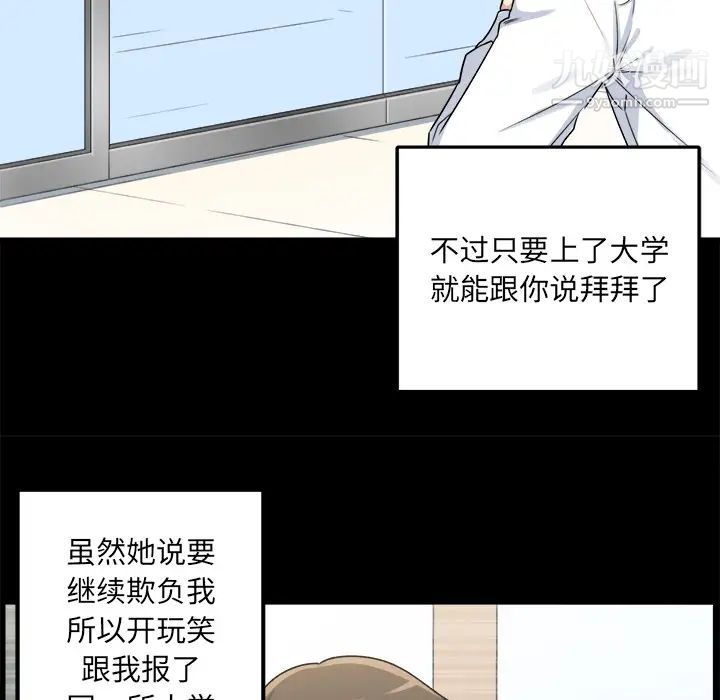《最慘房東並不慘》漫画 第1话