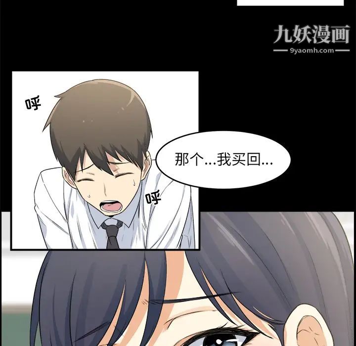 《最慘房東並不慘》漫画 第1话