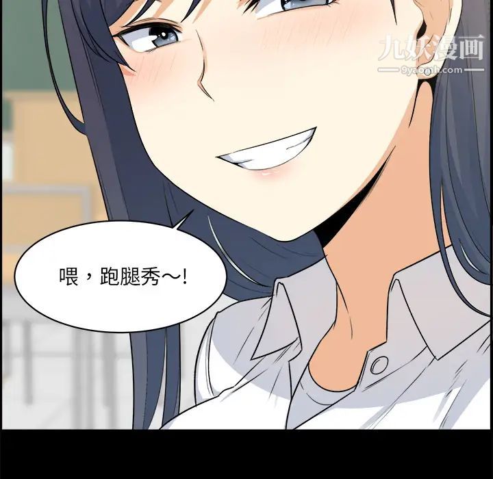《最慘房東並不慘》漫画 第1话