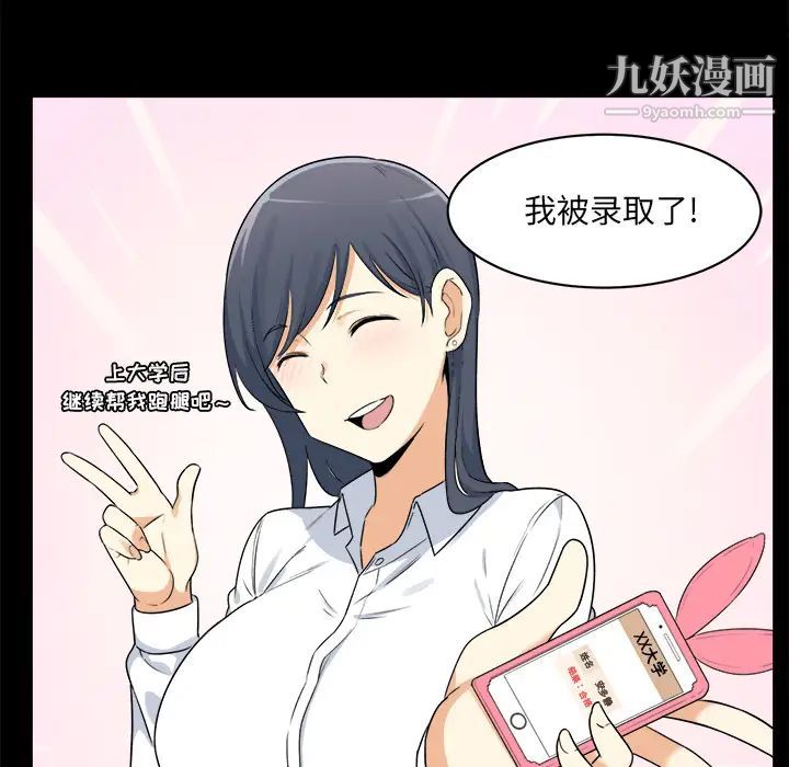 《最慘房東並不慘》漫画 第1话
