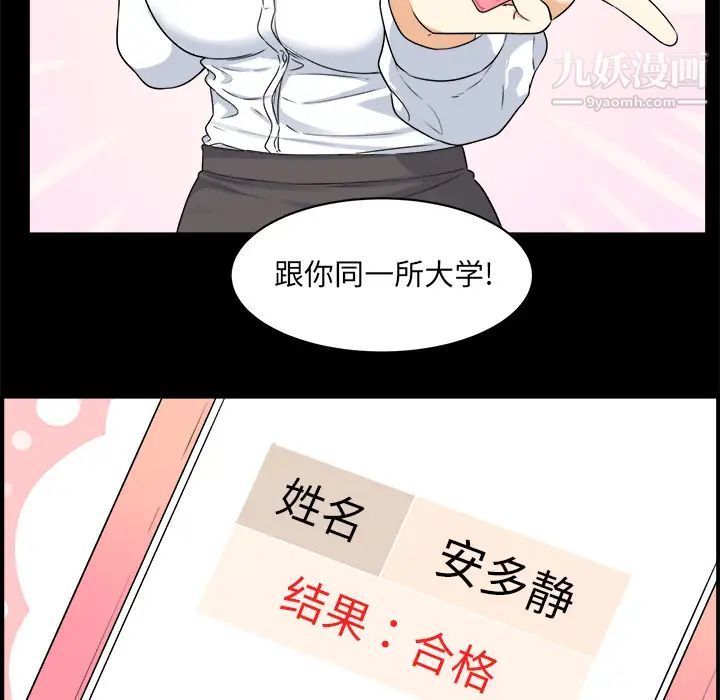 《最慘房東並不慘》漫画 第1话