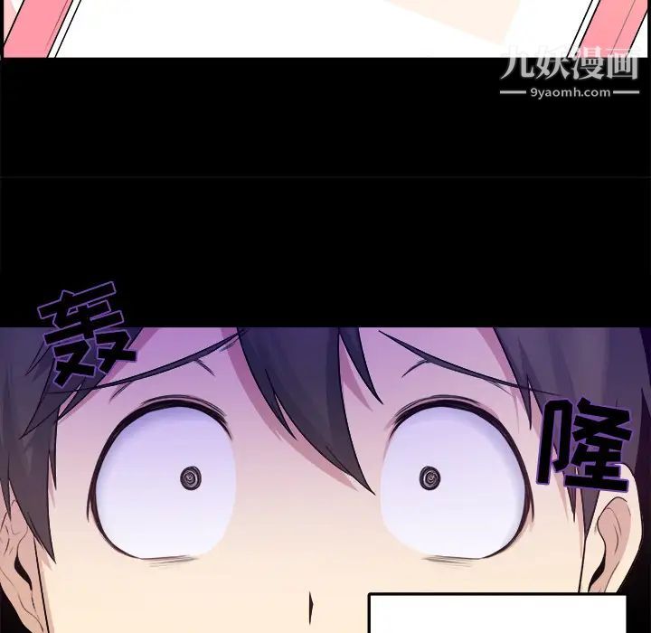《最慘房東並不慘》漫画 第1话