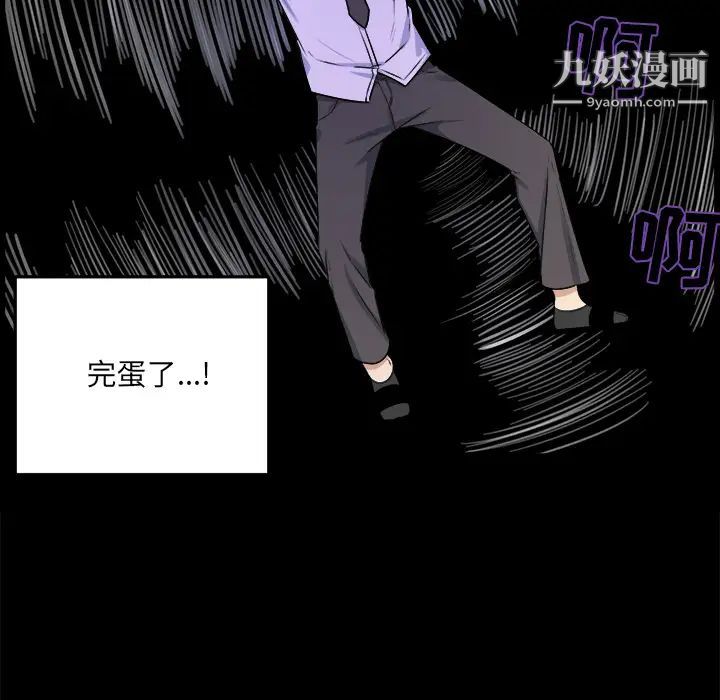 《最慘房東並不慘》漫画 第1话