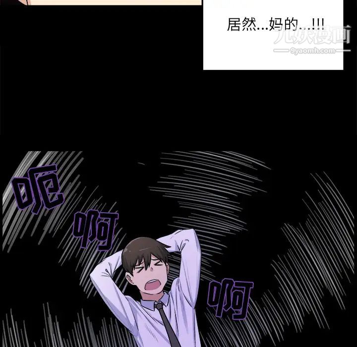 《最慘房東並不慘》漫画 第1话