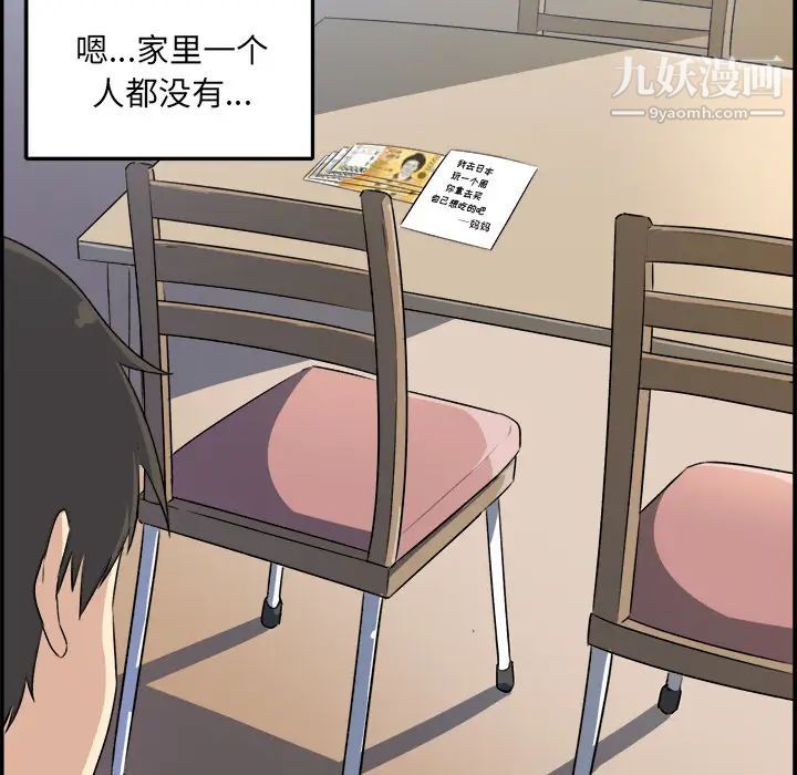 《最慘房東並不慘》漫画 第1话